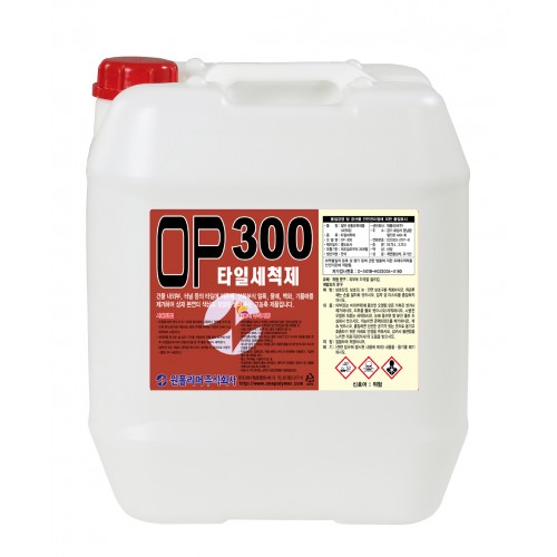 OP-300(200-125) - 타일세척제